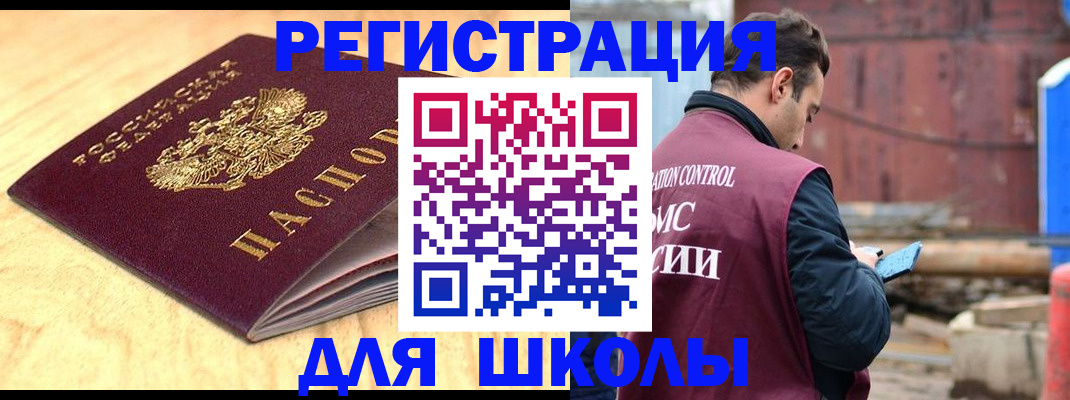 прописка ребенка в Кимовске