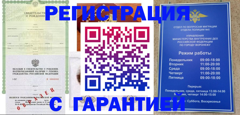 регистрация для дет. сада в Кимовске