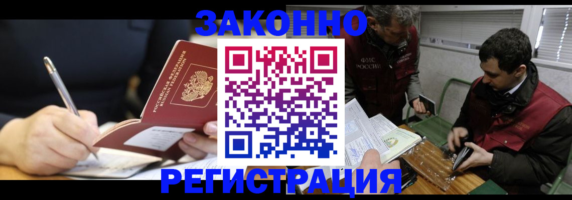 временная регистрация адрес в Кимовске