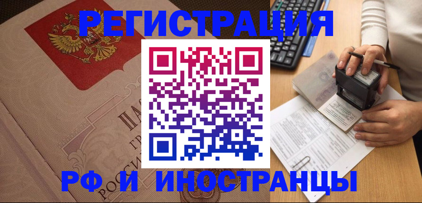 временная регистрация госуслуги в Кимовске