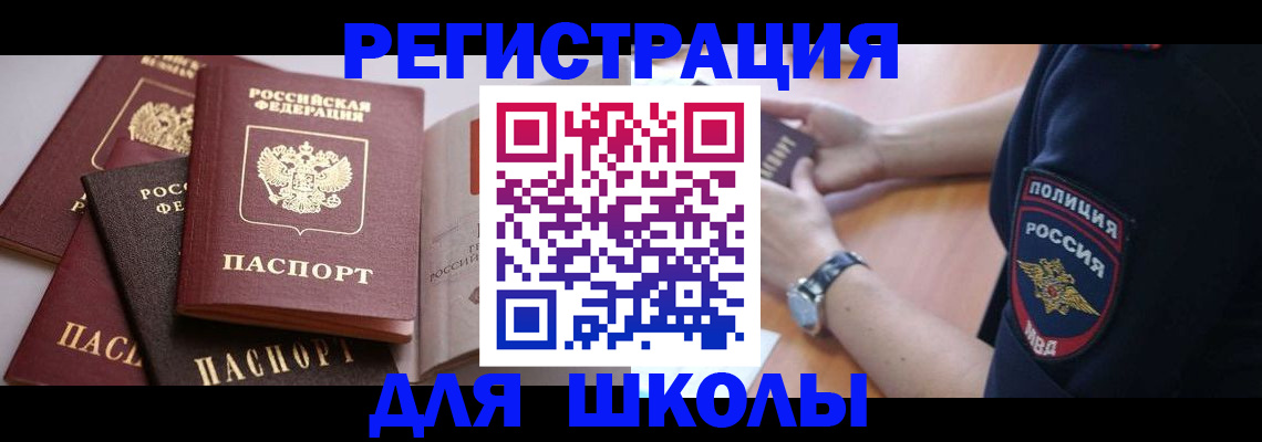 регистрация для дет. сада в Кимовске