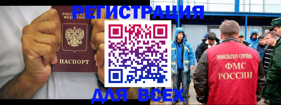 прописка для военкомата в Кимовске